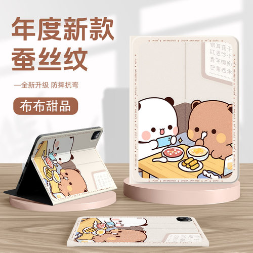 适用小米红米平板保护套一二布布
