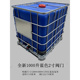 水箱加厚柴油化工桶 桶吨1吨IBC1000升大号塑料储水罐500L集装