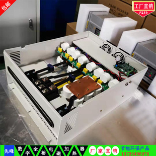 新品 电磁加热器30KW50KW60KW80KW工业用大功率数字全桥Z电磁感应