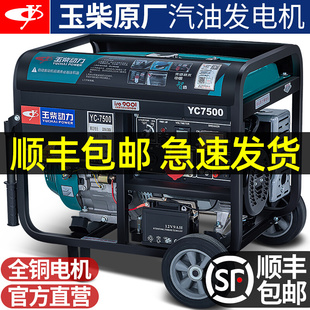 玉柴动力汽油发电机220V家用小型3 10KW千瓦单三相380v户外