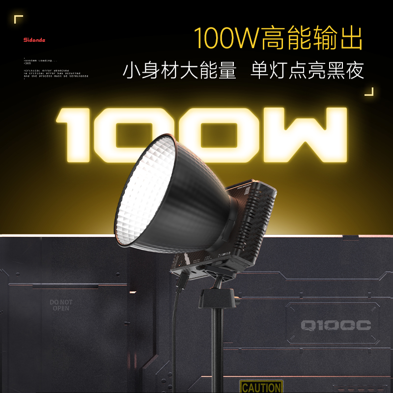 斯丹德Q100C光量子100W大功率RGB全彩便携摄影补光灯直播户外人像摄影口袋打光灯夜景外拍迷你卡片COB补光灯 3C数码配件 影室灯 原图主图