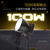 斯丹德Q100C光量子100W大功率RGB全彩便携摄影补光灯直播户外人像摄影口袋打光灯夜景外拍迷你卡片COB补光灯