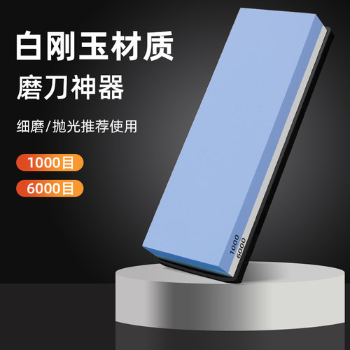 白刚玉磨刀石支架高端精细磨刀
