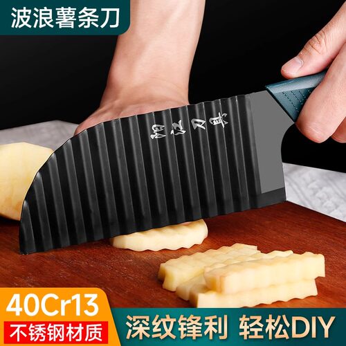 狼牙土豆刀波浪形刀具家用花式切土豆条神器波纹花刀琅琊刀切菜刀