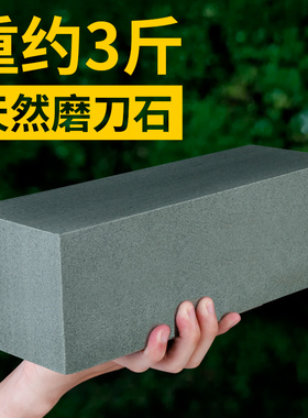 天然磨刀石厨师专用原石家用菜刀快速懒人磨刀神器油石开刃工具
