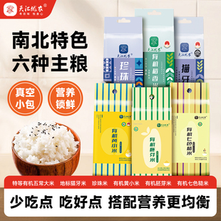 东北大米南方大米有机五常大米猫牙大米一斤装小包装袋试吃25新米