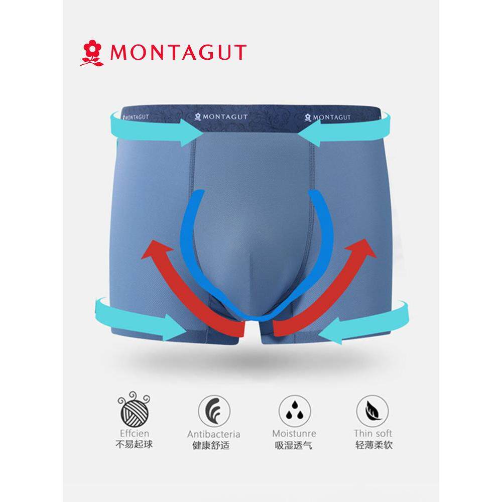 梦特娇男士内裤男生冰丝无痕四角裤男式宽松透气抗菌平角短裤衩头