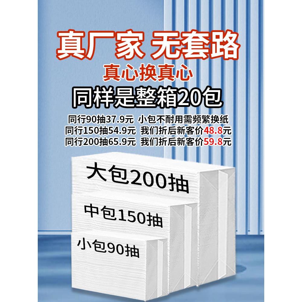 擦手纸商用檫手纸整箱家用一次性酒店专用纸卫生间抹手纸厕所抽纸