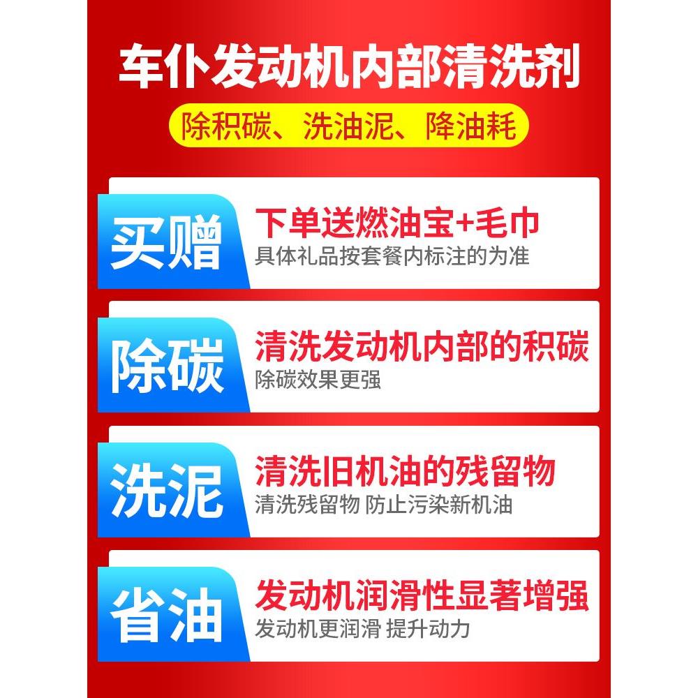 车仆发动机内部清洗剂缸内除积碳清洁摩托车燃油系统机油清洗正品