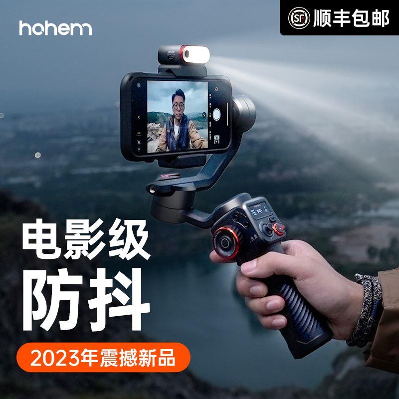 hohem浩瀚M6手机稳定器智能跟拍云台防抖追踪直播拍摄vlog神器三