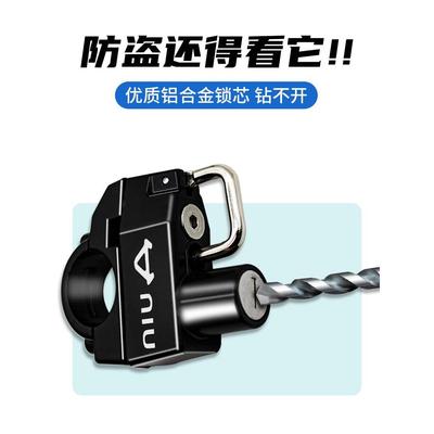 小牛f400t/mqil/n1s/uqi+电动车头盔防盗锁铝合金摩托车固定安全