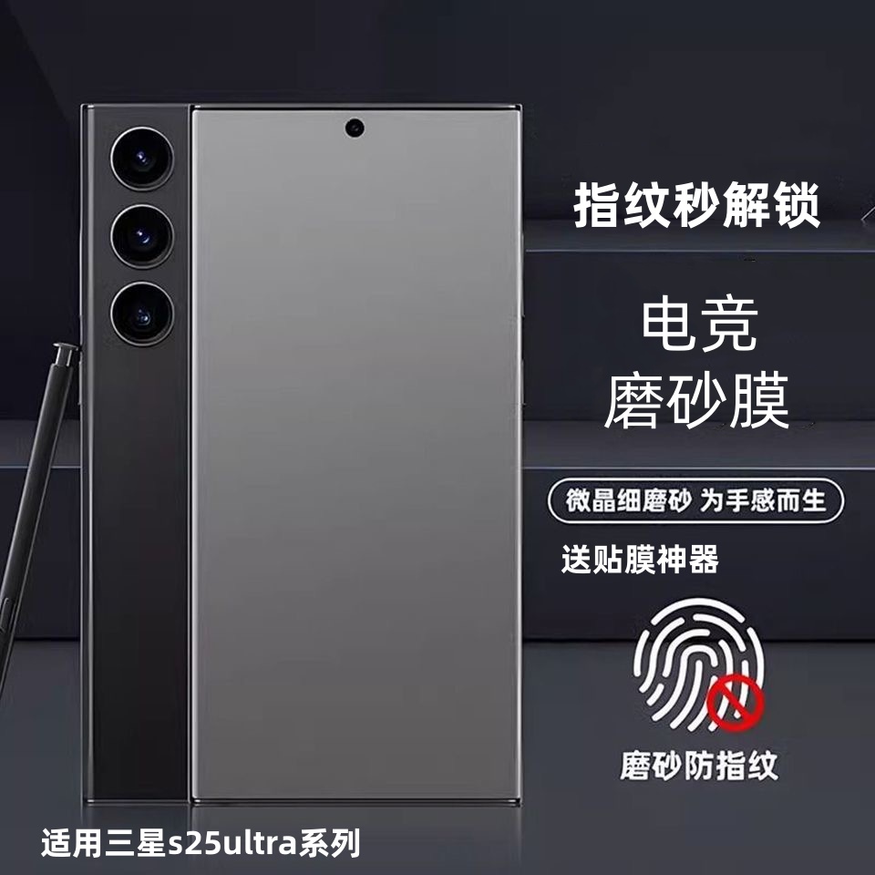 适用iqoo13pro磨砂电竞膜菲林膜磨砂软膜磨砂手机膜iqoo12pro钢化水凝膜11pro防汗膜10pro保护膜全屏9pro曲面