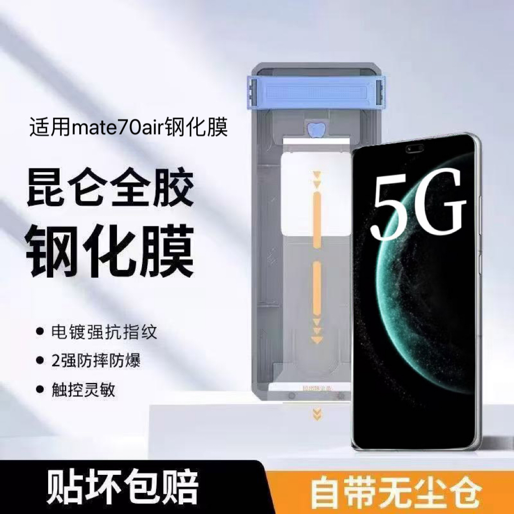 一拉秒贴 |钢化玻璃