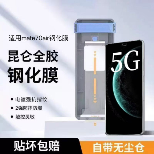 一拉秒贴 |钢化玻璃