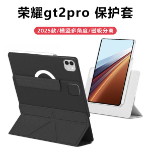 适用荣耀平板GT2Pro保护套可拆分离12.5英寸荣耀平板GT2pro平板保护壳双面夹新款男女外壳磁吸键盘GTPro平板