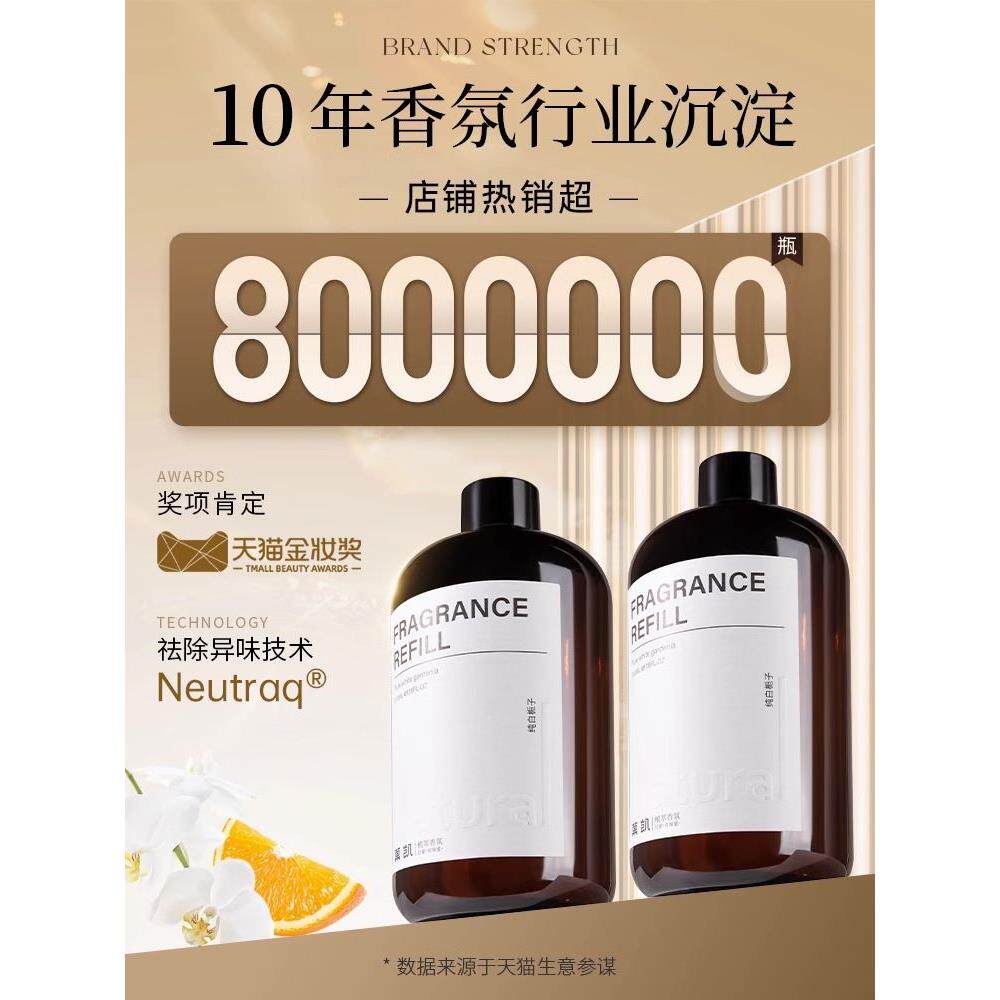 菓凯香薰精油补充液加湿器专用栀子花室内持久家用香氛卧室香水卫