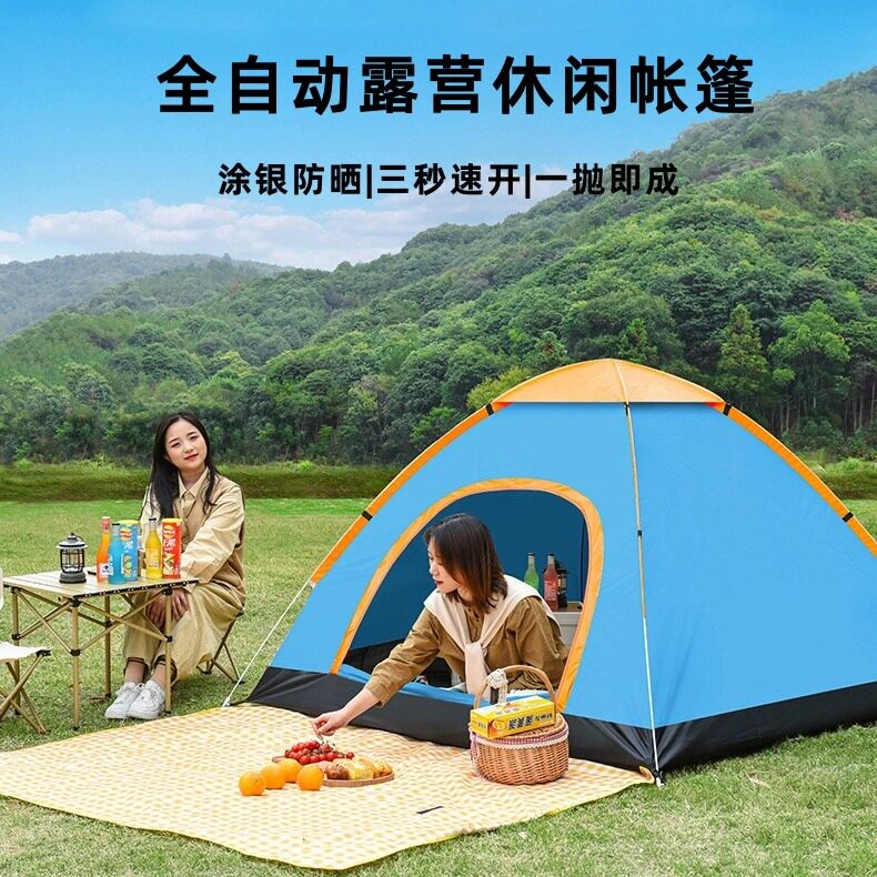 全自动野餐帐篷室内儿童单人防雨晒折叠野外过夜露营便携式小帐篷