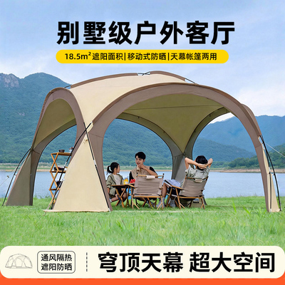 穹顶天幕帐篷户外防风防雨过夜野营露营装备全套防晒遮阳棚
