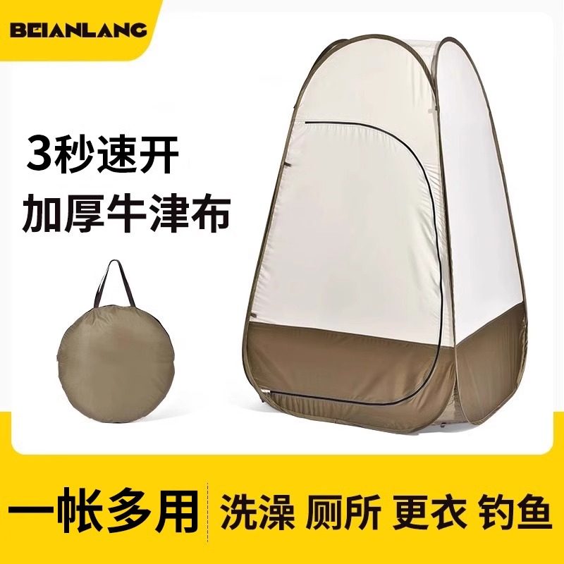 户外厕所洗澡帐篷可携式淋浴沐浴更换衣罩简易移动露营化妆室神器