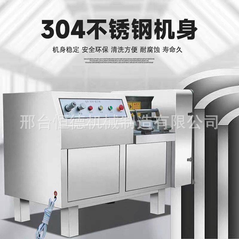 商用切肉机设备全自动肉类切块机电动多功能切丁切条切块食堂用,清洗/食品/商业设备,斩拌机,淘宝优惠券,粉丝福利购,淘宝优惠卷