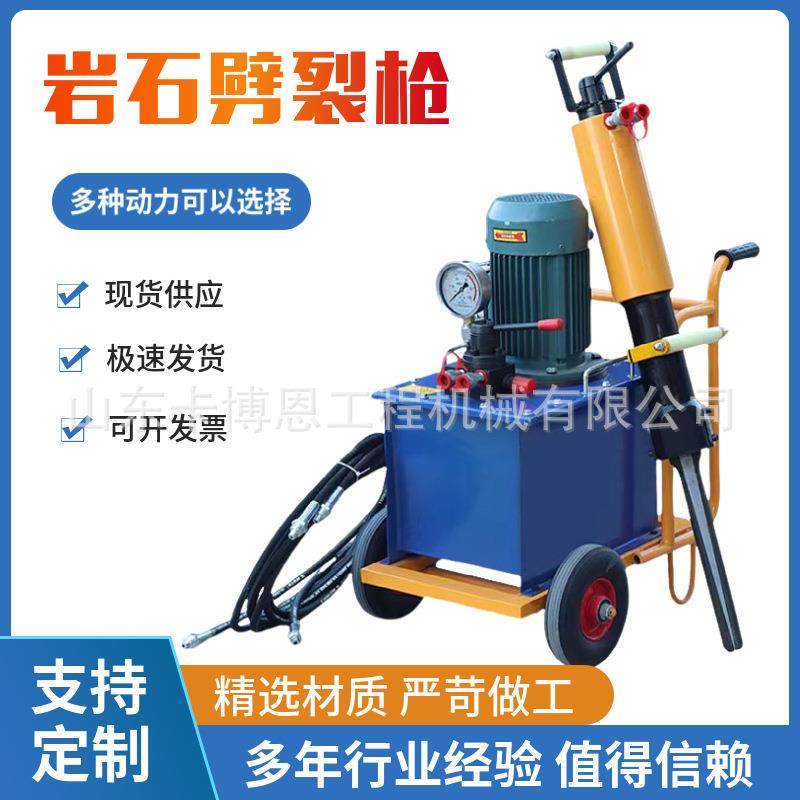 劈裂枪小型液压岩石劈裂枪岩石静爆设备劈裂棒柱塞式岩石劈裂机,工业油品/胶粘/化学/实验室用品,其他实验室设备,淘宝优惠券,粉丝福利购,淘宝优惠卷
