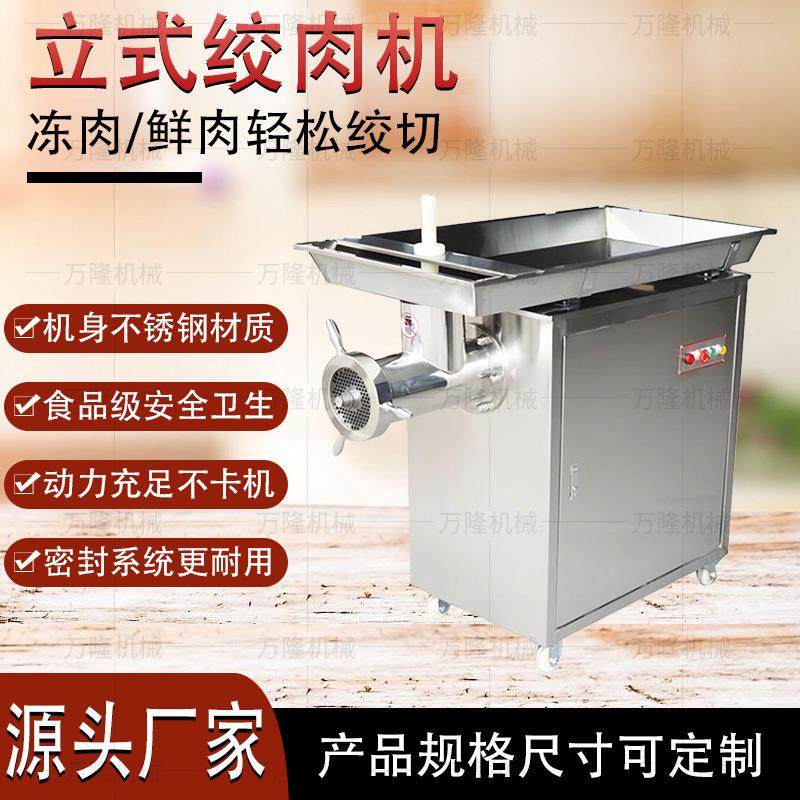 现货优质不锈钢立式绞肉机传动平稳颗粒均匀便捷肉类切割加工设备,清洗/食品/商业设备,肉制品加工设备,淘宝优惠券,粉丝福利购,淘宝优惠卷
