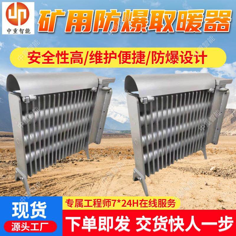 矿用防爆取暖器 煤矿用防爆电热取暖器 RB-2000/127(A)防爆取暖器