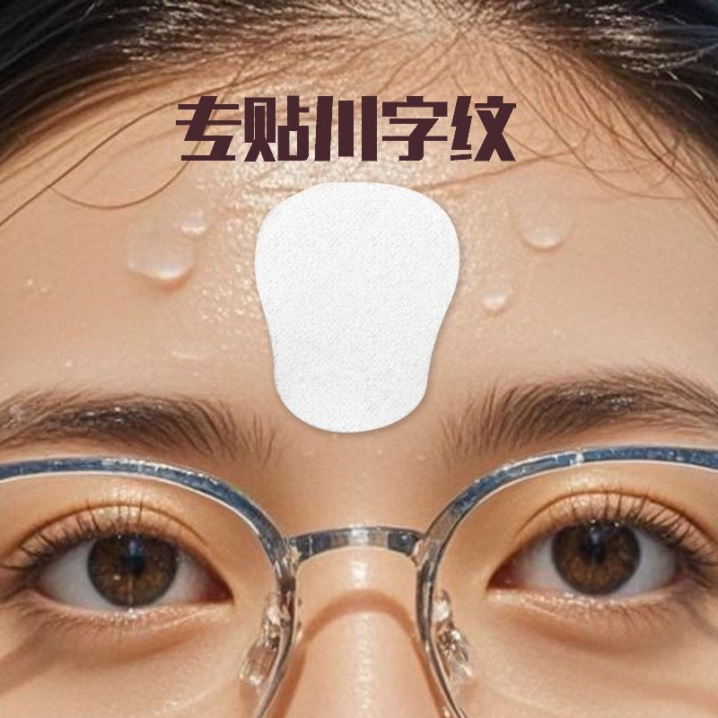 【爆款】水滴川字纹贴眉间纹额头紧致贴眉心额头淡化悬针纹
