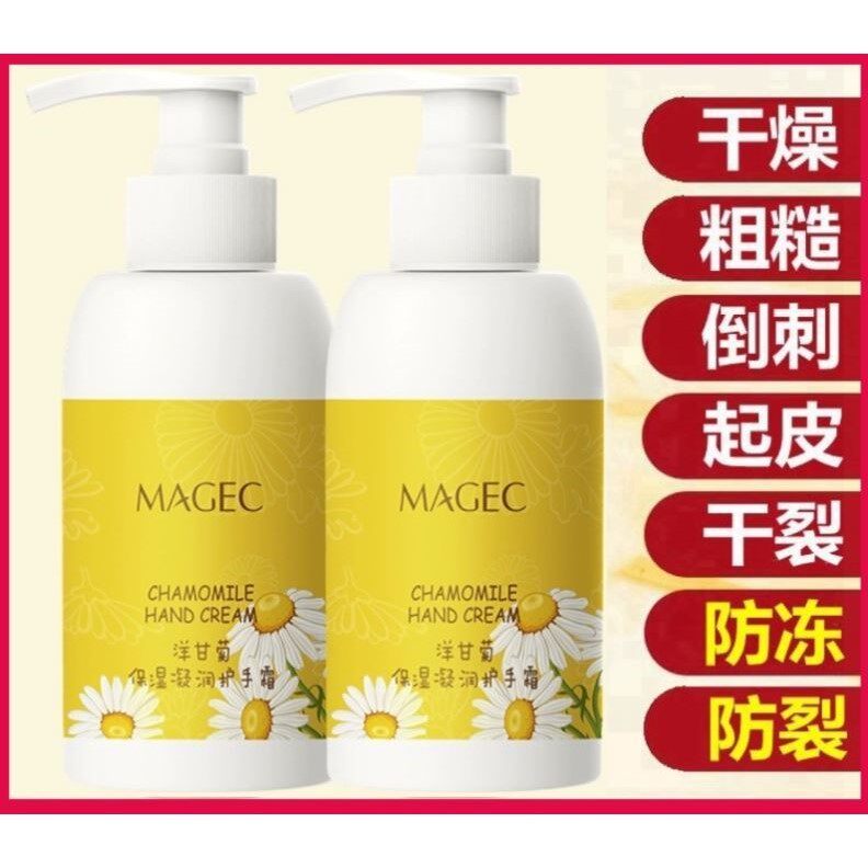 芊茗草洋甘菊护手霜男女保湿防裂清爽补水嫩白滋养大瓶按压式正品
