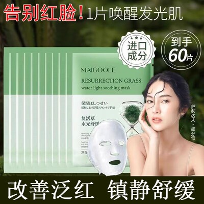 面膜补水保湿舒缓敏感肌修复脸部泛红祛红血丝官方正品去买