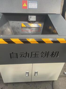 10-12公分箱式自动制饼机 圆形红铜丝碎屑均可压缩成型设备