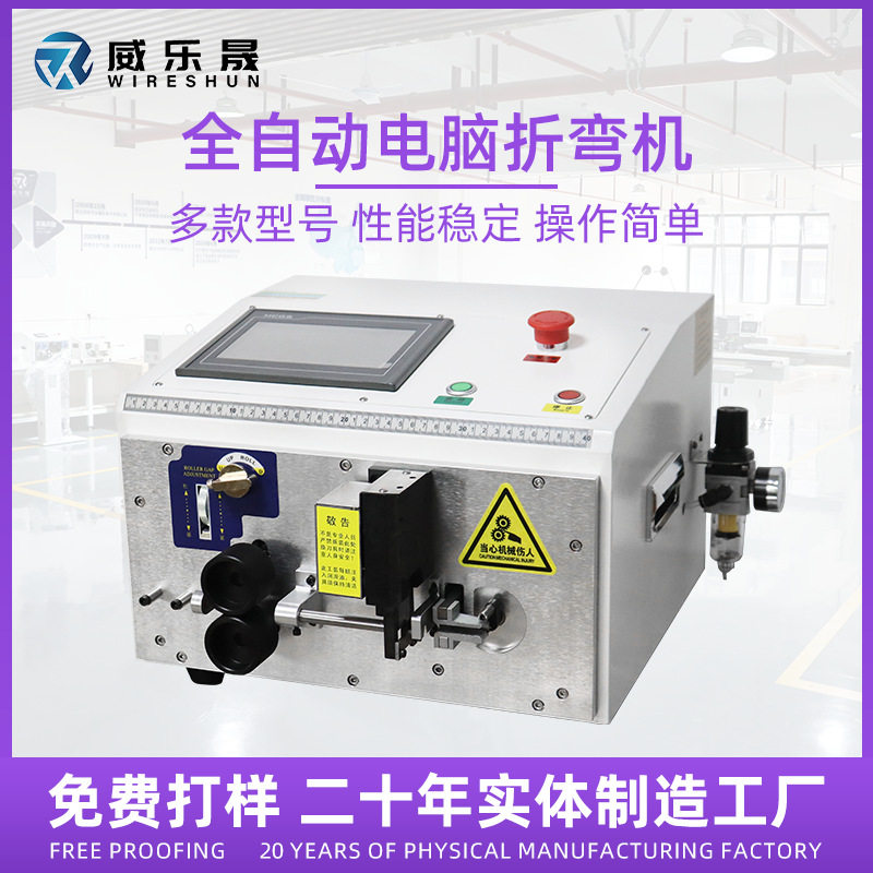 威乐晟电脑折弯机平方机硬剥线机电线电缆剥皮裁剪切一体机下线,商务/设计服务,建筑及模型设计,淘宝优惠券,粉丝福利购,淘宝优惠卷