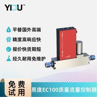 MFC层流压差质量流量控制器高精度EC100高精度低压损系列