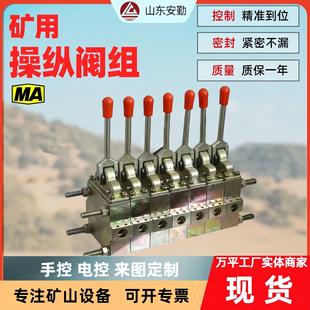 14不锈钢方向阀组矿用方向控制阀组 液压支架操纵阀组ZHY16