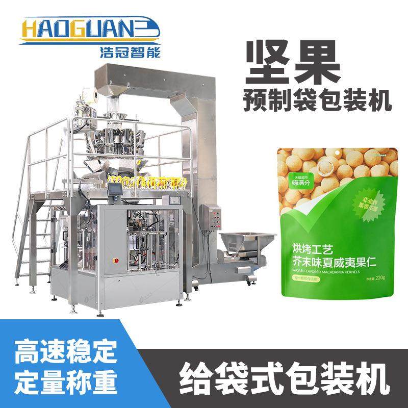 全自动瓜子炒货包装机 坚果谷物混合包装机 腰果花生给袋式包装机,办公设备/耗材/相关服务,包装机,淘宝优惠券,粉丝福利购,淘宝优惠卷