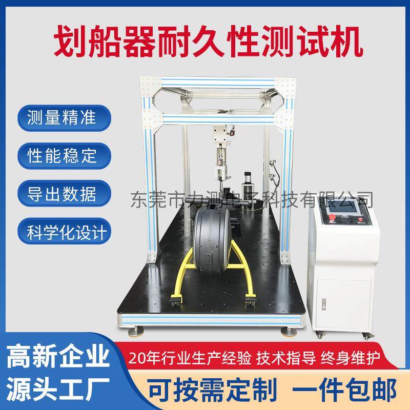 厂家直供划船器疲劳试验机划船机运动往复强度耐久疲劳测试设备机,工业油品/胶粘/化学/实验室用品,其他实验室设备,淘宝优惠券,粉丝福利购,淘宝优惠卷