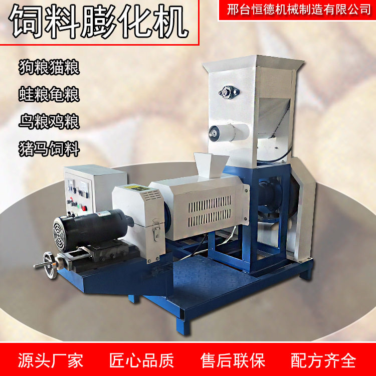 狗粮机沉水螃蟹虾鸟粮颗粒机玉米大豆鱼青蛙龟泥鳅浮水饲料膨化机,机械设备,粉碎机,淘宝优惠券,粉丝福利购,淘宝优惠卷