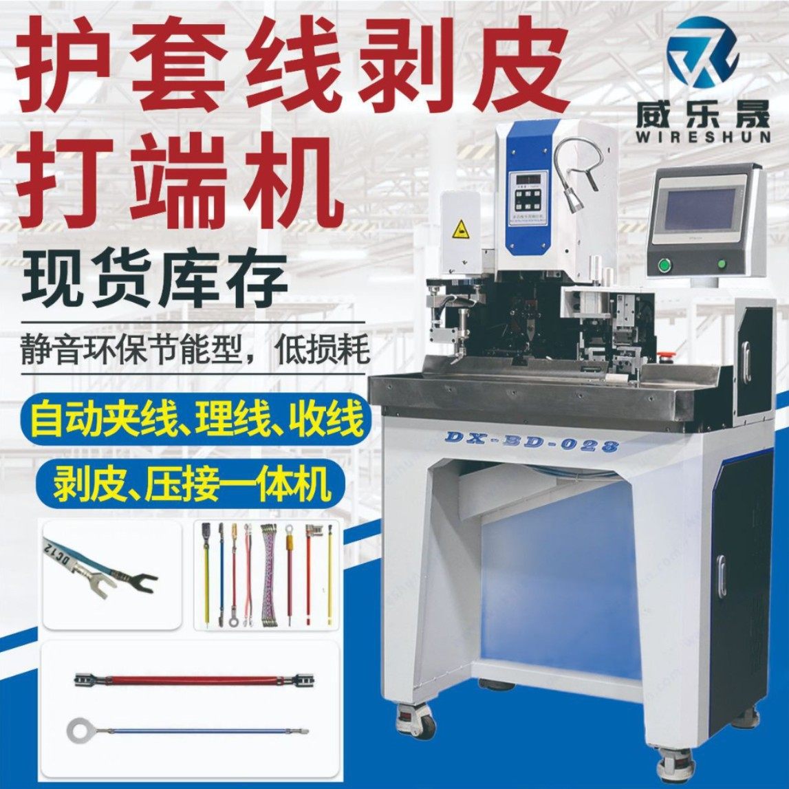 全自动多芯线护套线剥皮打端机连剥带打横送剥线定位压着机端子机,五金/工具,剥线机,淘宝优惠券,粉丝福利购,淘宝优惠卷