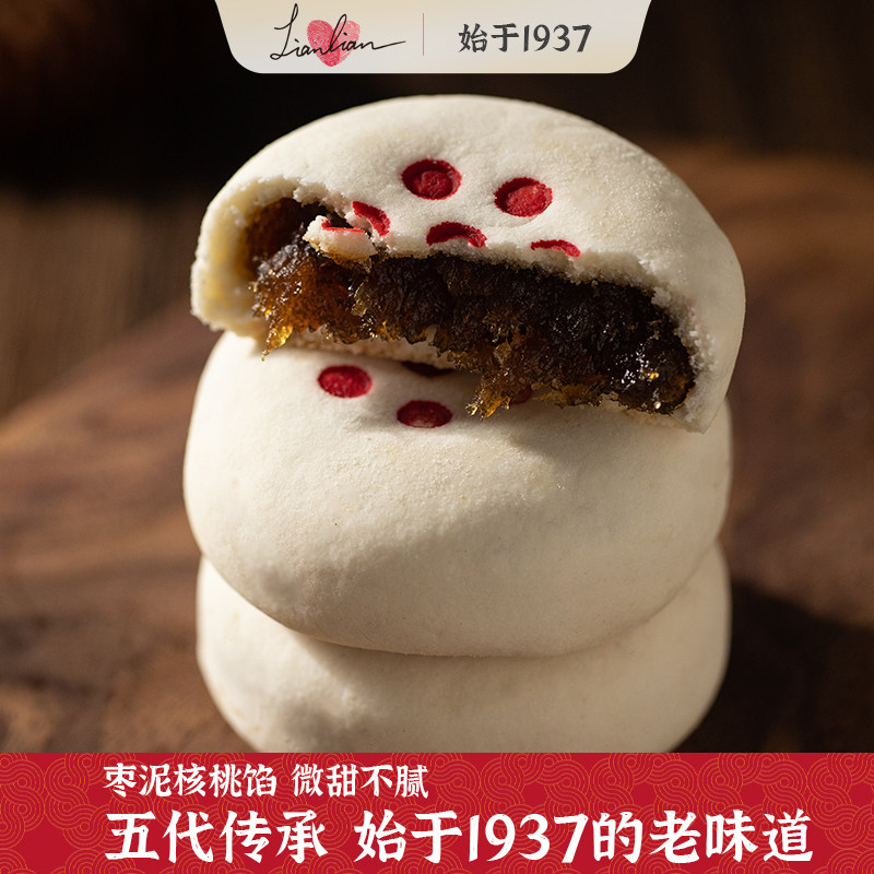山核桃酥枣泥酥山东淄博特产贵妃饼传统枣泥核桃中式糕点点心办公