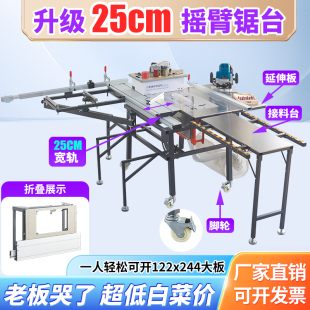推臺鋸小型多功能一體靜音無塵子母鋸精密軌道木工折疊鋸臺 搖臂式