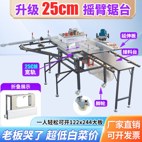 摇臂式小型精密推台锯无尘子母锯