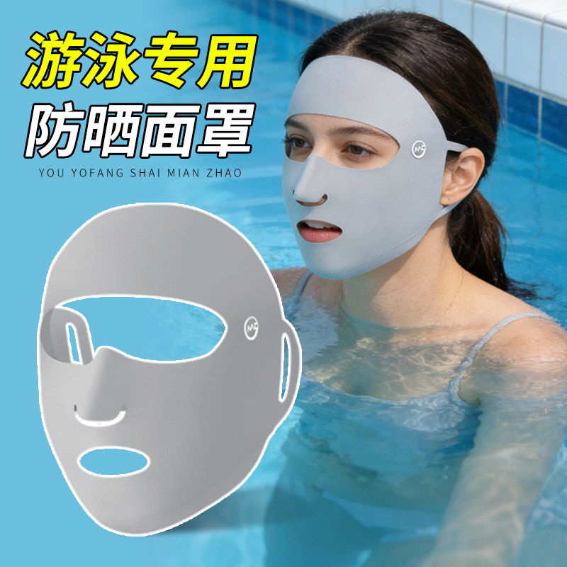 游泳防晒面罩冲浪脸基尼女士露口鼻夏季潜水浮潜漂流遮阳海边玩水