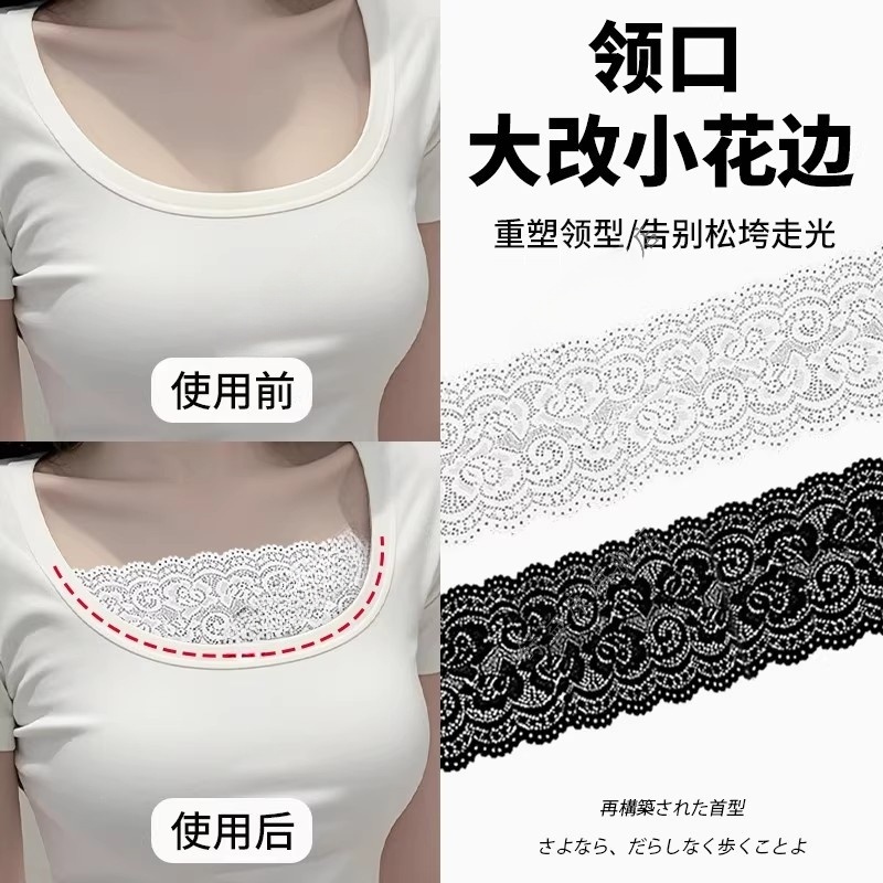 领口大改小花边领口防走光胸囗蕾丝网纱低领口v领防走光胸挡百搭