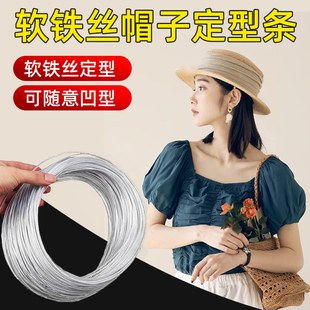 帽沿支撑帽子沿定型条草帽边遮阳帽钩编帽沿丝线diy帽檐定型材料