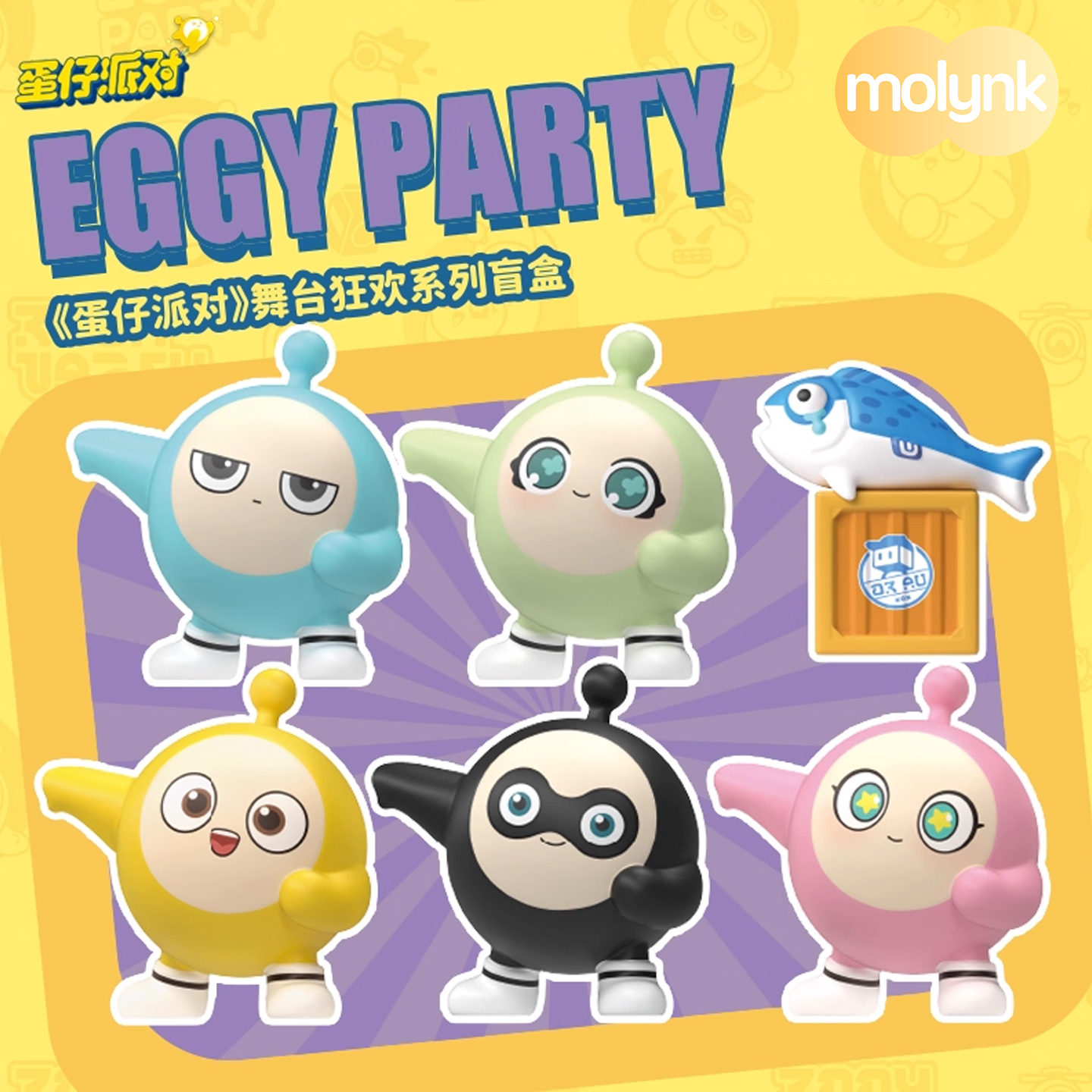 官方正版蛋仔玩偶赠虚拟道具卡