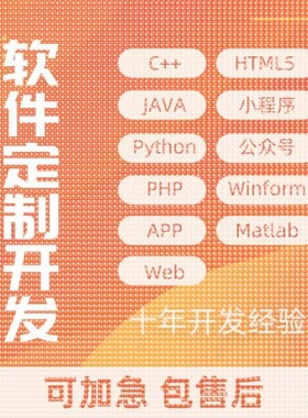 python代编程序接单机器深度学习爬虫数据抓取matlab代码帮做彷真