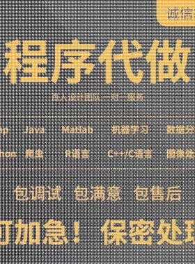 python深度学习代做机器学习强化学习神经网络代码nlp程序指导cv