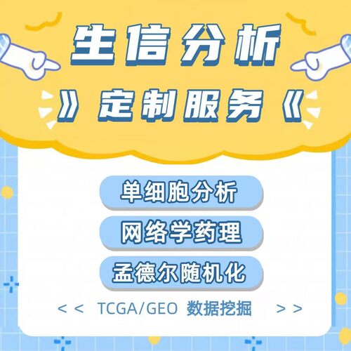 代谢组学,数据分析,报告撰写,GCMS,LC MS