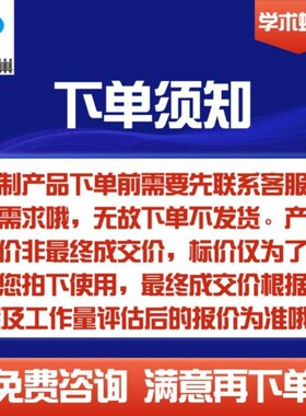 分子动力学模拟 Gromacs Vasp Lammps Gaussian DFT模拟计算代算