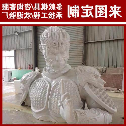 玻璃钢卡通雕塑吉祥物雕像黑神话悟空户外大型摆件中式景观广场